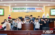 광양시의회, 칠성초등학교 학생 대상 의회 체험 활동 운영