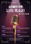 오산시, 소리울도서관에서 ‘나의 노래’ 녹음해 보세요