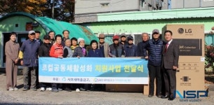 서호새마을금고, 서호경로당에 500만원 상당 가전제품 전달