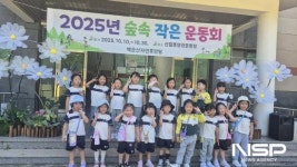 광양시, 백운산자연휴양림 ‘숲속 작은 운동회’ 성황리에 마무리