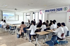 포항대학교 간호학과, 2025년 학부모 간담회 개최