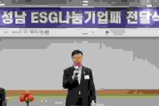 성남시, 기부 실천한 20개사에 ESG 나눔기업 인증패 전달