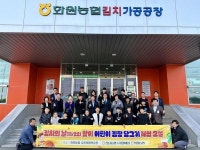 농협전남본부, ‘어린이 김장 담그기 체험교실’ 운영