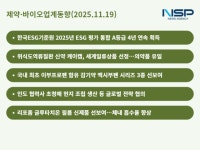 [제약·바이오업계동향]한미약품·휴온스메디텍, 신제품 출시·글로벌 진출 가속화