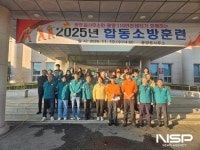 광양읍사무소, 광양119안전센터와 합동 소방훈련 실시