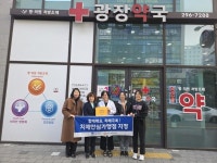 수원시 권선구보건소, 신규 치매안심가맹점 4곳 현판 전달