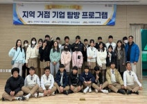 한국교통안전공단 김천드론자격센터, 드론 분야 청소년 진로 탐색 지원