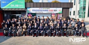 광양농협, 봉강지점 하나로마트 리모델링 개장