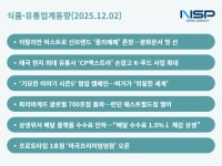 [식품·유통업계동향]CJ·파바의 ‘글로벌리’ KFC, ‘기묘한 협업’…더본, ‘상생’ 드라이브 이마트24, ‘혁신’ 몰두