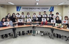 수원시, ‘언제든학교기획단 성과공유회’ 열고 활동 성과 공유