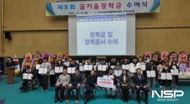 전남지체장애인협회 순천시지회, 장애·취약계층 학생 ‘꿈’ 응원