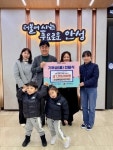 안성시, 연말 맞아 지역사회 따뜻한 기부 행렬 이어져