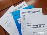 안호영 기후노동위원장·신영대 의원, 새만금 수상태양광 진행 상황 점검