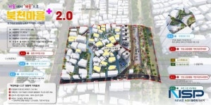 경주시, 동천동 북천마을 노후저층주거지 정비 국토부 공모 선정