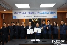 여수광양항만공사, 여수광양항만공사 노동조합과 2025년 임금·단체협약 체결
