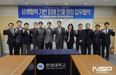 여수 한영대학교, 산학협력·공유협업 가시적 성과 창출