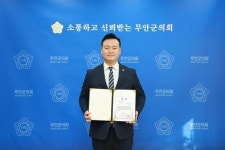 김봉성 무안군의원, 매니페스토 약속대상 ‘우수상’ 수상