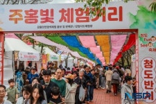 청도반시축제, 경상북도 지정 우수축제 선정