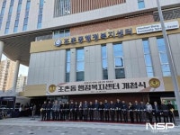 군산시, 조촌동 행정복지센터 개청식·신년 대화 개최