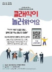 성남시향, 어린이집·유치원 150곳 찾아가 음악회