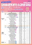 화성시, 2026 1학기 ‘화성시민대학’ 수강생 모집