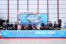 수원시의회, 금곡동 공공도서관 기공식 참석