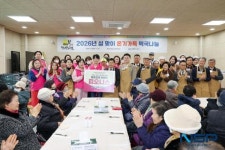 대구 중구, 남산종합사회복지관 설맞이 떡국 나눔 행사 개최