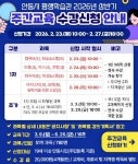 안동시 평생학습관, ‘상반기 주간교육 수강생’ 모집
