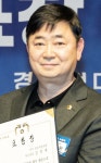 김종환 성남시의원, 대통령표창 수상