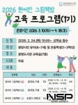 광양광영도서관, ‘2026년 원어민 그림책방’ 운영
