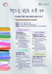 수원시 서수원도서관, 개관 20주년 기념행사 개최