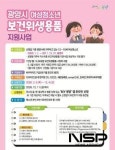 광양시, 여성청소년 보건위생용품 구입비 지원