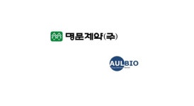 [기업경쟁력] 명문제약, 금연치료제 ‘관심’…월 1회 주사제 개발 추진