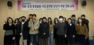 영천시, 의료·요양·돌봄 원스톱 체계 가동