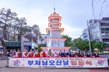 포항 불교계, 불기 2570년 봉축행사 돌입... 연등 점등식으로 자비·화합 기원