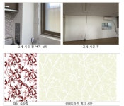 SH, 공릉1단지 경로당 환경개선…생태 디자인 벽지 적용