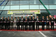 국민건강보험공단 영천지사 새 둥지