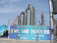 부산 해운대의 초고층 열풍, 빛과 그림자
