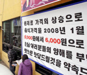 부자물가 하향곡선 서민물가만 天井不知