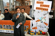 연구원 국토 대재앙 막기 위해서…폭로