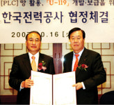 한전 PLC(전력선 통신) 괴담, 진실은 무엇?