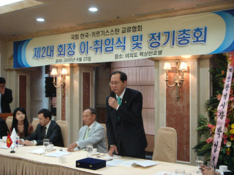 김창수의원 한.키르키 교협회장 취임