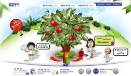 튼튼영어, 홈페이지 새롭게 선보여