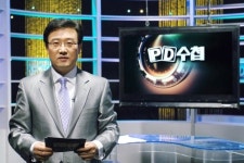MBC, PD수첩 '광우병 보도' 시청자 사과