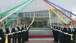 전남 담양 종합실내체육관 준공