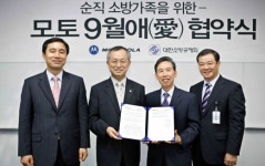 모토로라, ‘소방관 유가족에 생활지원비 지원
