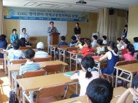 제2기 ‘국제교류협력학습(GSGIECL) 프로그램’ 시작하다