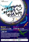 국내 최대의 음악축제 2008 대한민국 라이브뮤직페스티벌 보러 오세요!