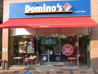 도미노피자, 300호점 매장 오픈