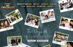 2008 대학가요제-The Original, 특별한 앙상블의 축하공연 관심집중!